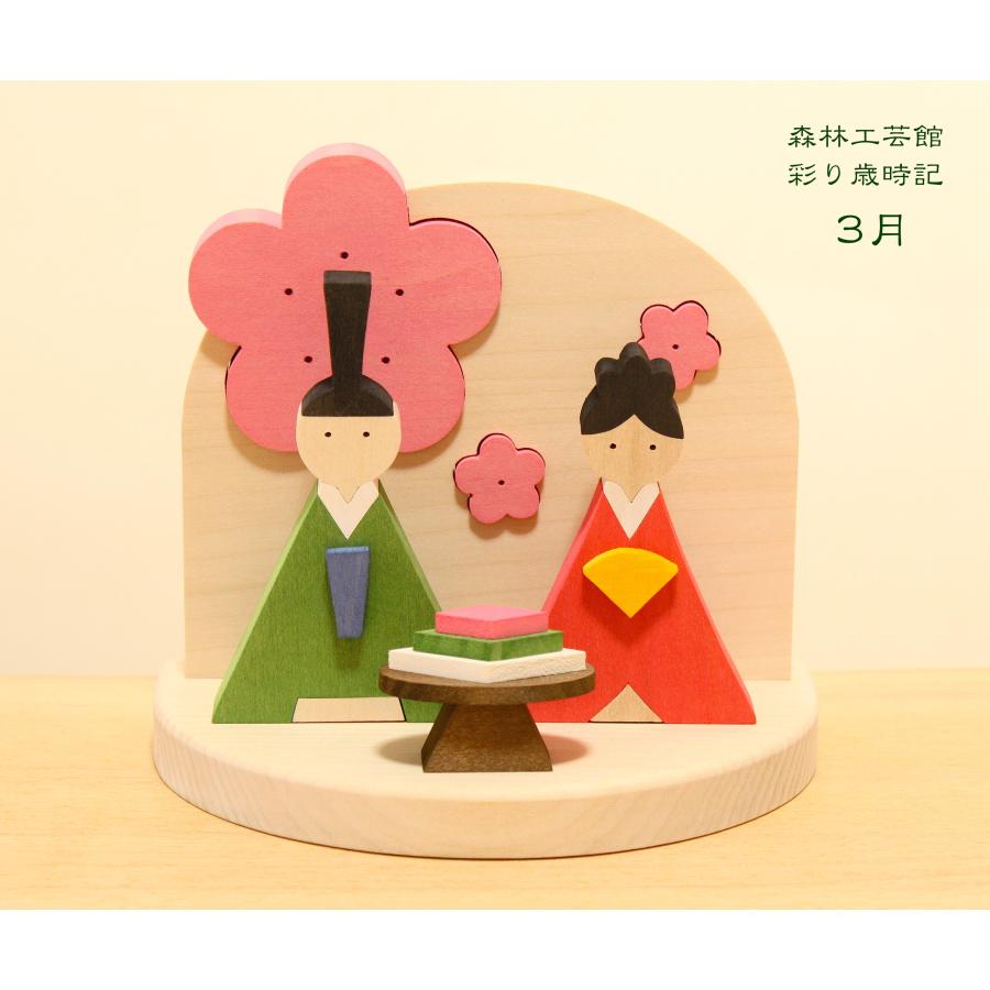 【最終値下げ】森林工芸館　彩り歳時記12個セット Amazon.co.jp: 彩り歳時記12ケ月セット 歳時記置物 季節の置物