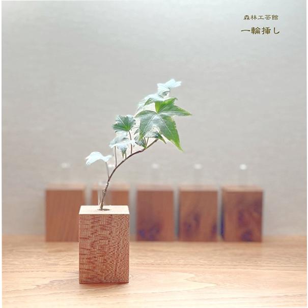 一輪挿し　木の一輪挿し　ニレ材　バール杢　フラワーベース | 