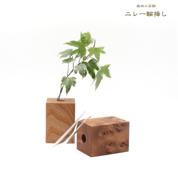 一輪挿し　木の一輪挿し　ニレ材　バール杢　フラワーベース |  | 01