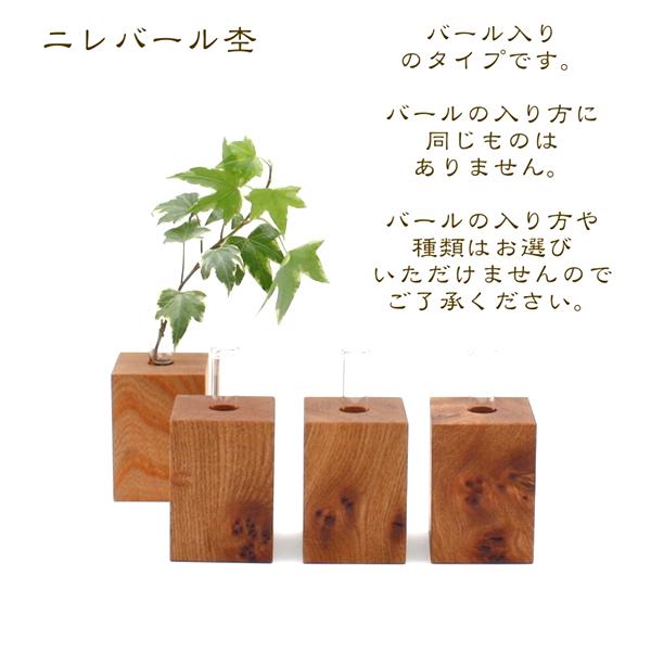 一輪挿し　木の一輪挿し　ニレ材　バール杢　フラワーベース |  | 02