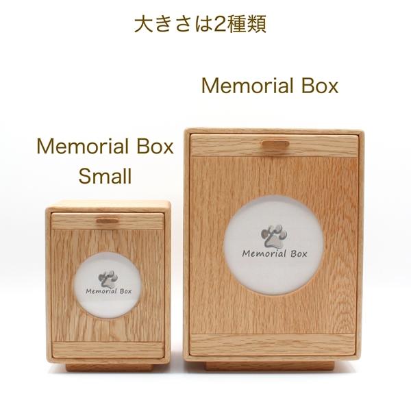森林工芸館【Memorial Box Small】ペット用仏壇　骨壷収納　コンパクト　手元供養　ペット供養　厨子　小型仏壇　モダン仏壇　分骨 |  | 09