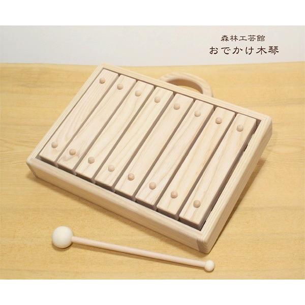 森林工芸館【おでかけ木琴】木のおもちゃ、木製玩具、贈り物に、木琴 | 