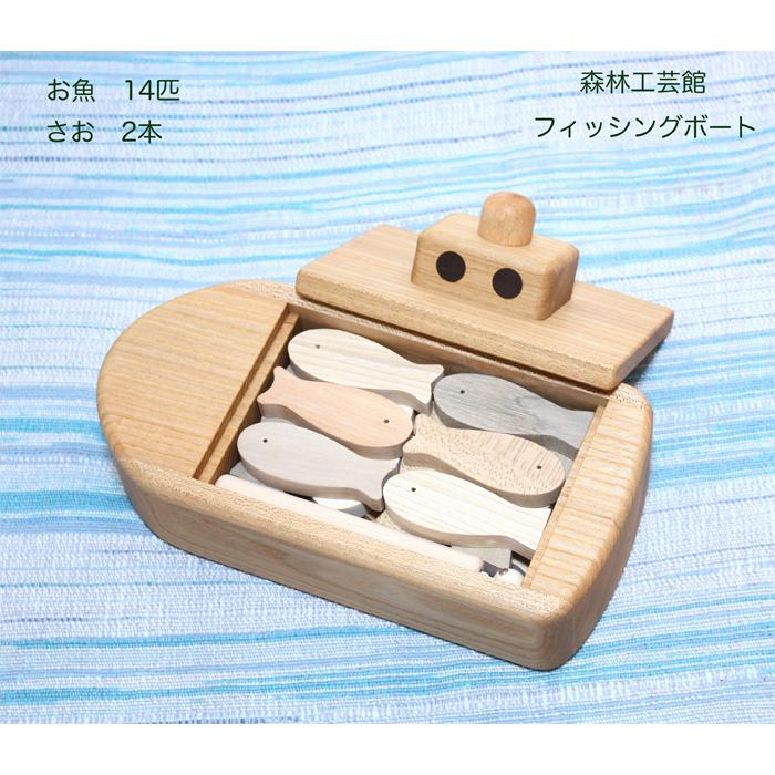 【フィッシングボート】木のおもちゃ、木製玩具、魚釣り、贈り物に |  | 01