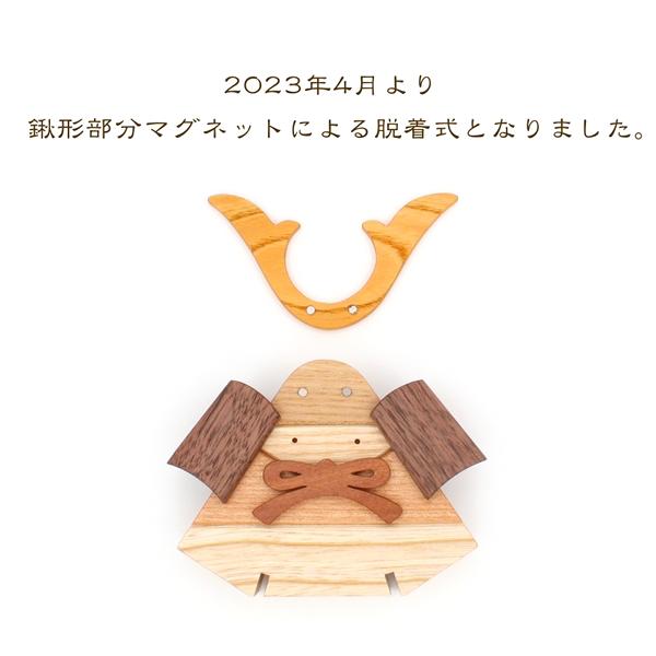 鎧かぶと　森林工芸館　鎧かぶと　兜　五月人形 コンパクト　五月人形 室内　初節句 プレゼント　こどもの日　置物　卓上_3