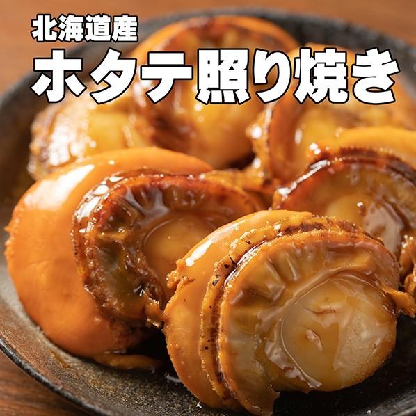 帆立 ほたて 照り焼き 300g 9粒前後 袋 冷凍 北海道産 Hotateteri3 新鮮産直ネットストア 通販 Yahoo ショッピング
