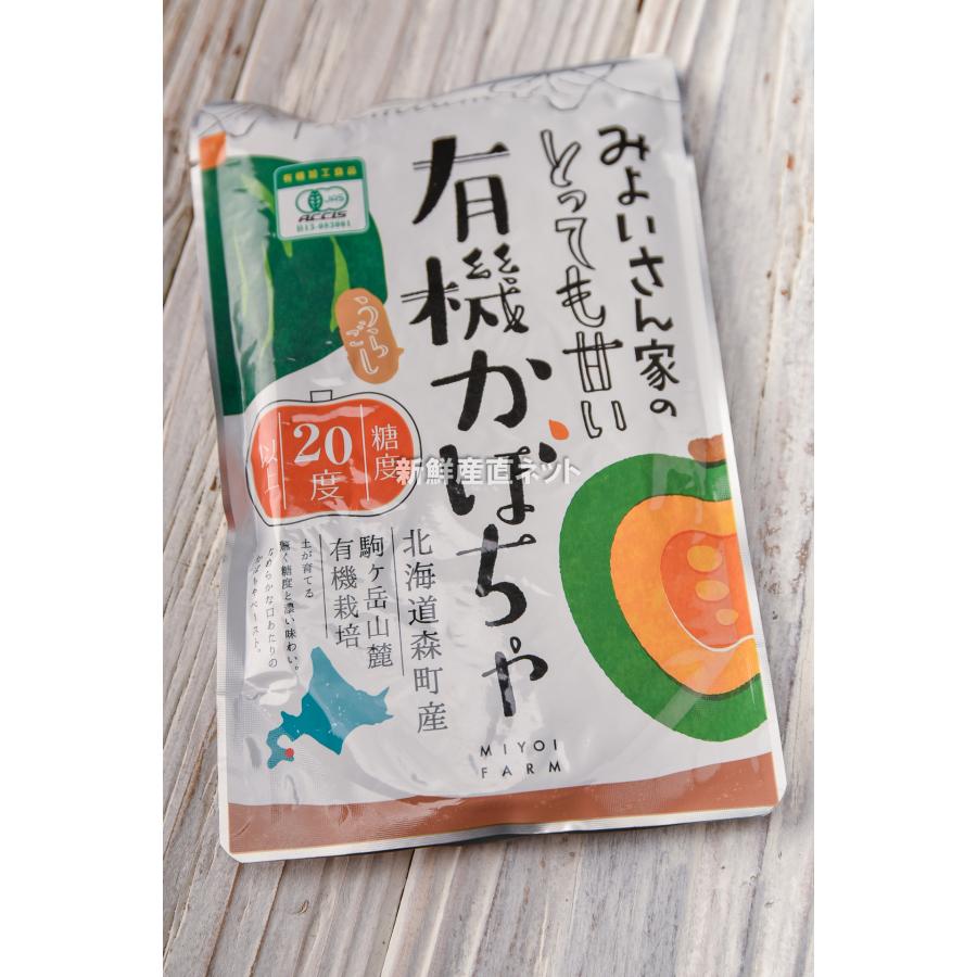 【まとめ割】うらごし有機かぼちゃペースト 200gx6 北海道産 みよいさんのくりりんカボチャ : 新鮮産直ネットストア - 通販