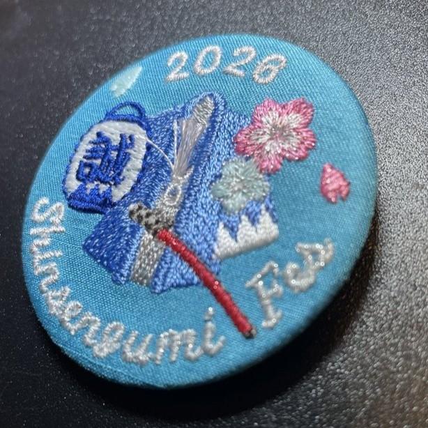 令和8年ひの新選組まつり記念刺繍バッジ 2026 : 刺繍工房エテ Yahoo