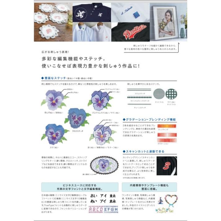 ブラザー工業 ブラザー 刺しゅうPRO11 刺しゅうプロ 11 刺繍プロ ブラザー工業 ブラザー 刺しゅうPRO11 刺しゅうプロ 11 刺繍プロ