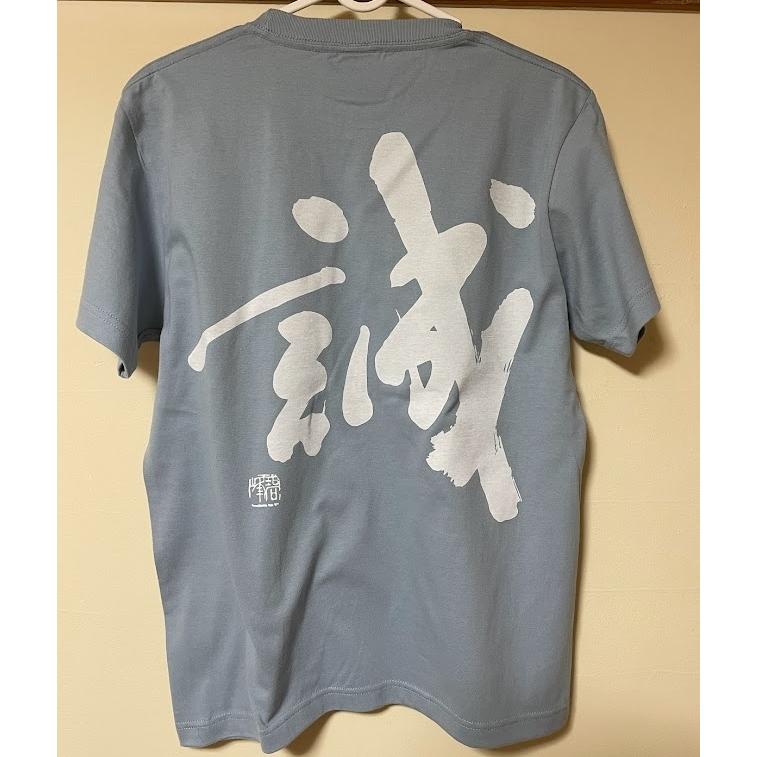 誠ｔシャツ 浅葱色 筆文字tシャツ 新選組 新撰組 Makotot Asagi 刺繍工房エテ Yahoo 店 通販 Yahoo ショッピング