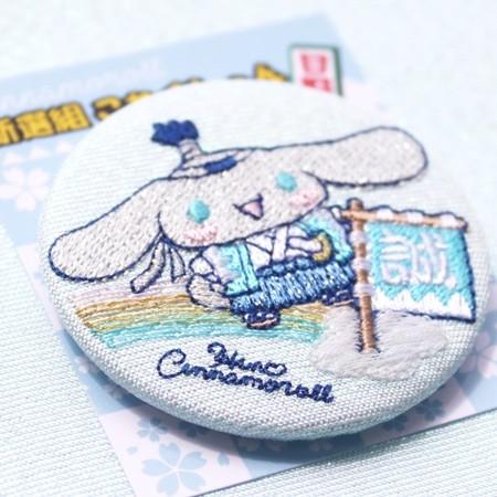 シナモロール刺繍缶バッジ☆日野限定！新選組これくしょん｜sinsengumi-goods｜02