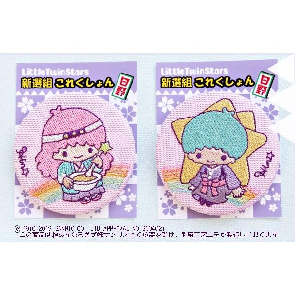 sanrio キキララ キキ 刺繍缶バッジ 日野限定 新選組 新撰組 sanrio キキララ キキ 刺繍缶バッジ 日野限定 新選組 新撰組