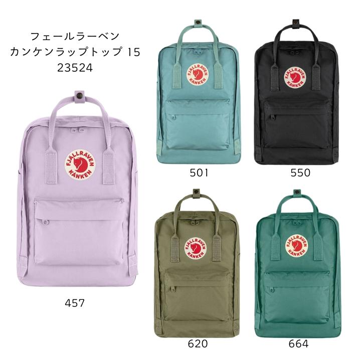 FJALL RAVEN（フェールラーベン） デイパック 23524 カンケンラップ