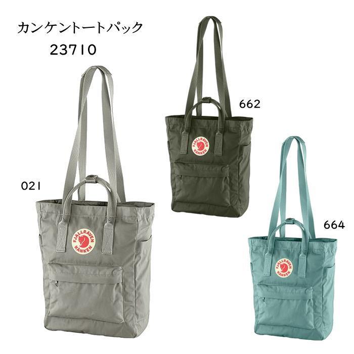 FJALL RAVEN（フェールラーベン） 2wayバッグ 23710 カンケントート