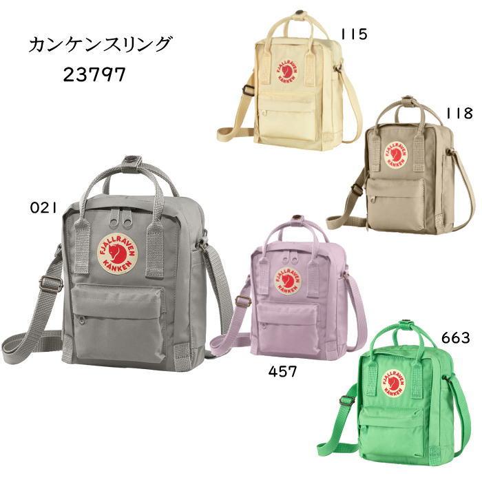 FJALL RAVEN（フェールラーベン） 23797 カンケンスリング[ショルダーバッグ][容量2.5リットル] 2025春夏【無料 ...