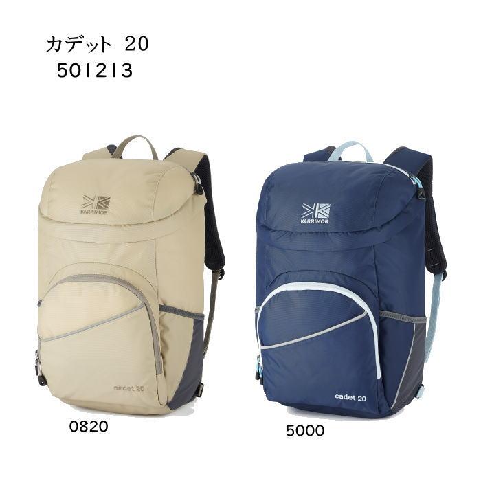 カデット20 リュック 2