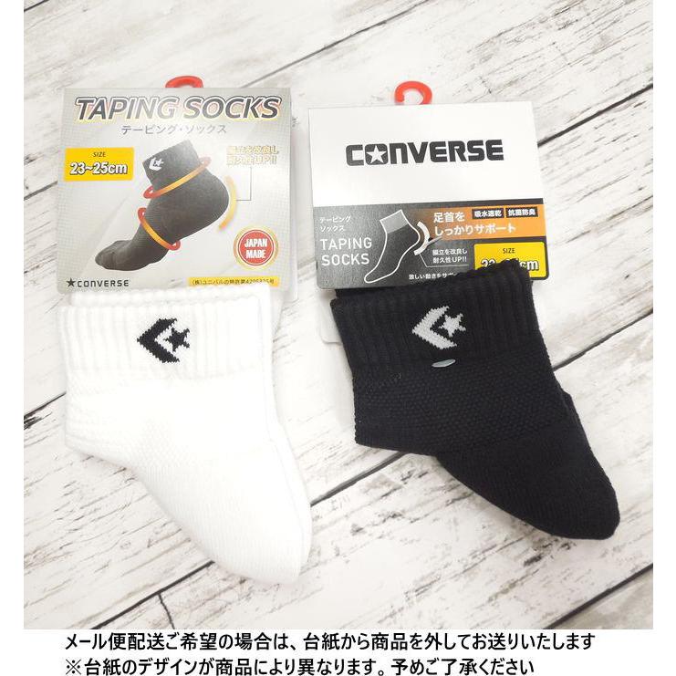 CONVERSE（コンバース） CB17004 テーピングソックス ［21-23cm］ ［23
