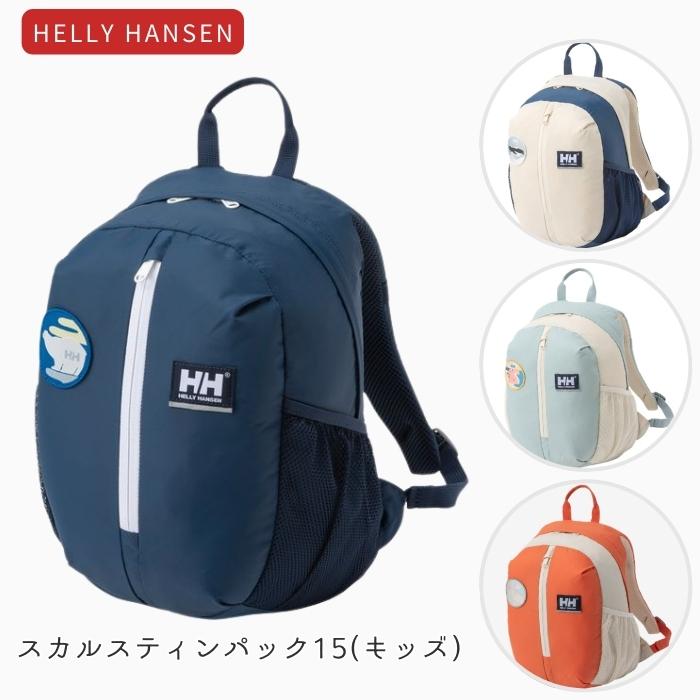 HELLY HANSEN（ヘリーハンセン） HYJ92510 キッズスカルスティンパック