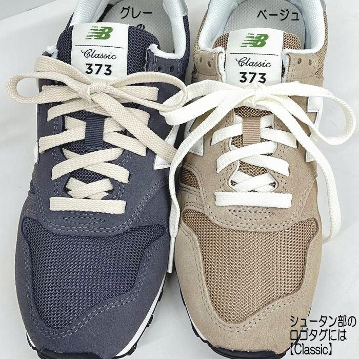 New Balance（ニューバランス） 大人用スニーカー ML373 スニーカー