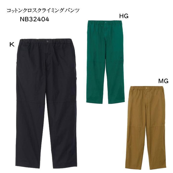 コットンクロスクライミングパンツ 2