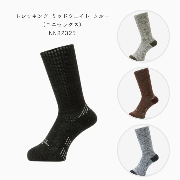 ソックス　ザ・ノース・フェイス　NN82325　トレッキングミッドウェイトクルー（ユニセックス）メール便配送選択で送料無料　2025春夏【無料ラッピング対応】