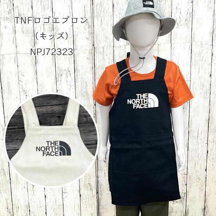 THE NORTH FACE（ザ ノースフェイス） 30％OFF 子ども用エプロン 
