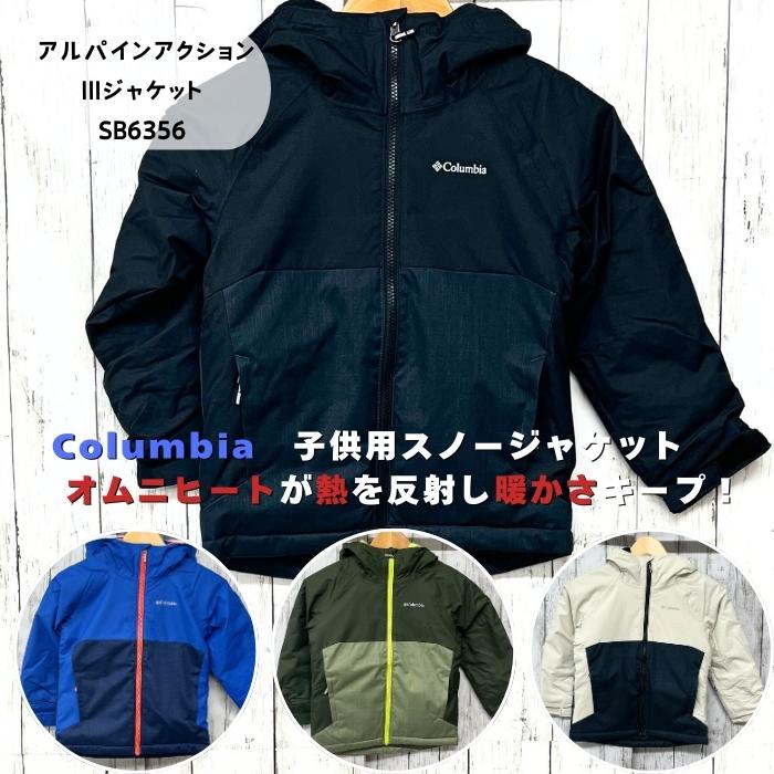 Columbia コロンビア OMNI-HEAT ジャケット　キッズM Columbia（コロンビア） 【無料ラッピング対応】コロンビア SB6356