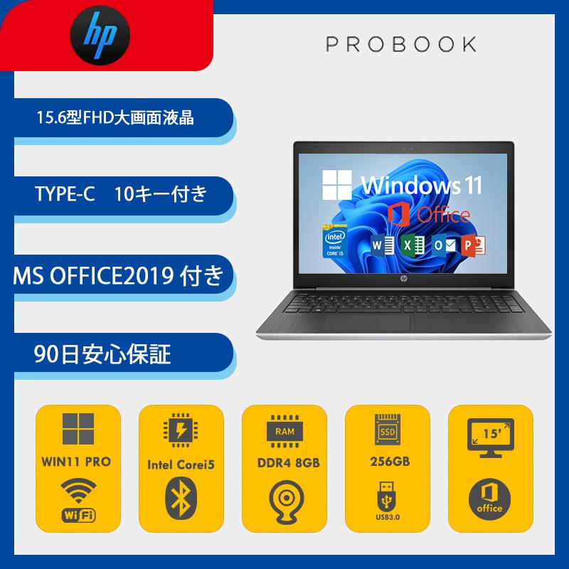 エイチピー HP ProBook450 G5 インテル Core i5 7200U(1.6GHz)/15.6型