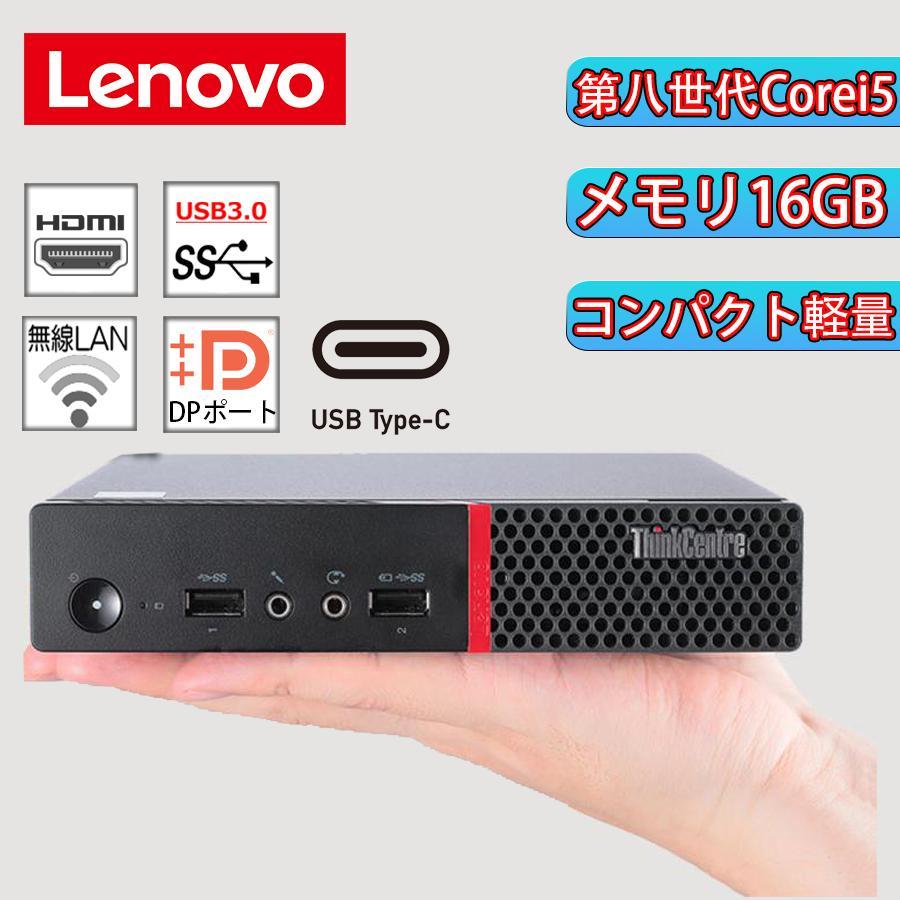 Lenovo ThinkCenter M720q デスクトップパソコン Amazon.com: Lenovo M720Q ThinkCentre Mini PC | Windows 11