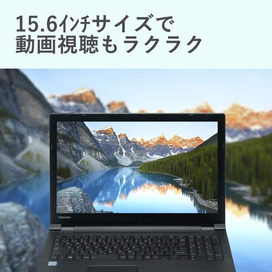 TOSHIBA（東芝） 爆買 東芝ノートパソコン Toshiba Dynabook B65 15.6