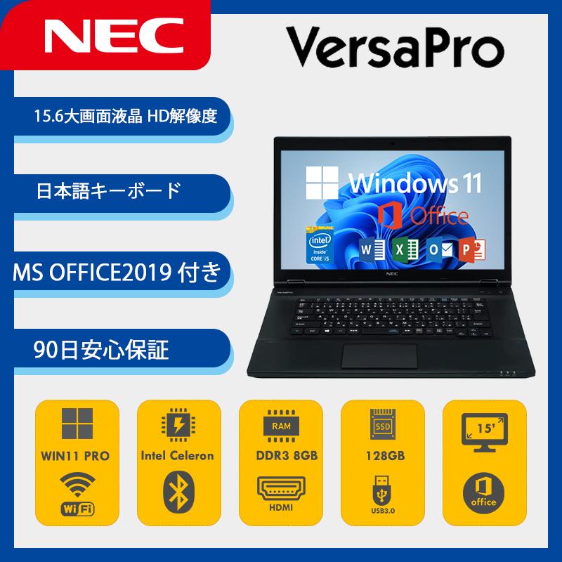 NEC 爆買 ノートpc VersaPro 機種おまかせ 15.6型 Celeron第4世代 4GB