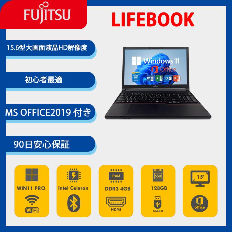 富士通（FUJITSU） ノートパソコン LIFEBOOK A574 15.6型 Celeron第四 