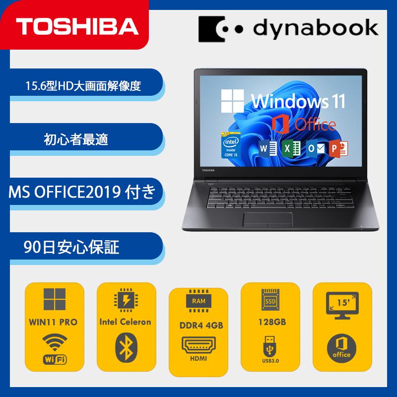 ⭐️数量限定⭐️東芝 Dynabook Satellite  Windows7 dynabook（ダイナブック） Windows 7 新品ノートパソコン dynabook