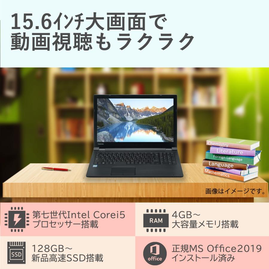 TOSHIBA 東芝 ノートパソコン Dynabook Satellite B65 15.6型 TOSHIBA 東芝 ノートパソコン Dynabook Satellite B65 15.6型