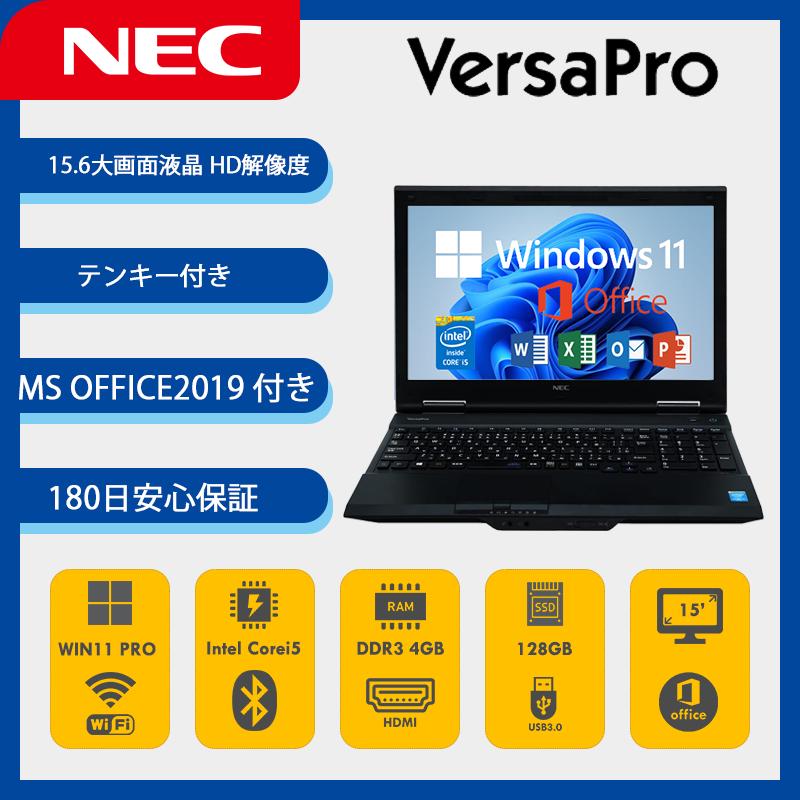 NEC 中古 NEC VersaPro VK20/VK25/VK26/VK27 15.6型 バッテリー保証外