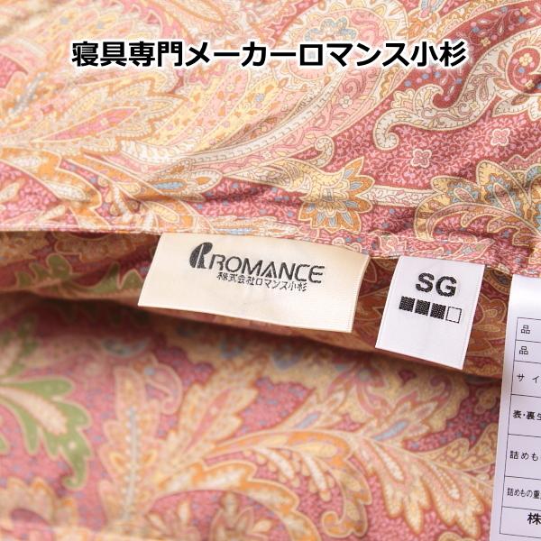 ロマンス小杉 羽毛布団 極上 マザーグース シングル ハンガリー産
