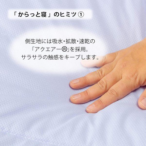 西川 肌掛け布団 からっと寝ケット シングル 吸湿 サラサラ続く 干すタイミングをお知らせ ふわっと軽い ドライケット |  | 02