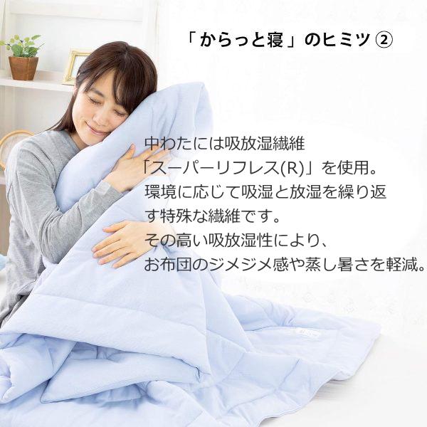 西川 肌掛け布団 からっと寝ケット シングル 吸湿 サラサラ続く 干すタイミングをお知らせ ふわっと軽い ドライケット |  | 03