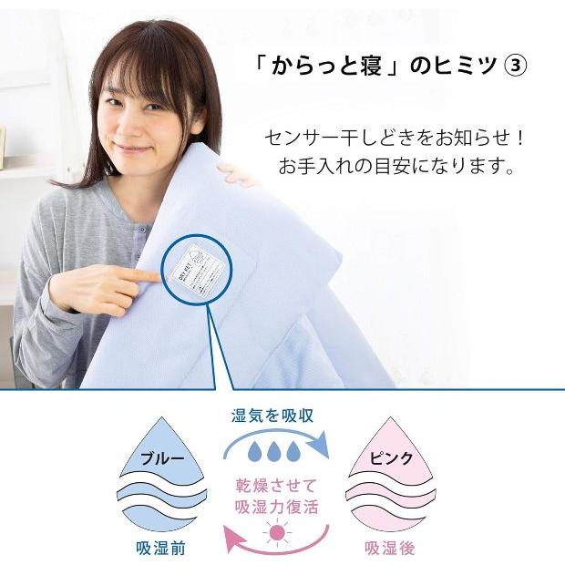 西川 肌掛け布団 からっと寝ケット シングル 吸湿 サラサラ続く 干すタイミングをお知らせ ふわっと軽い ドライケット |  | 05