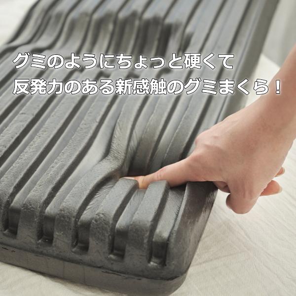 新感触 グミまくら 仰向け 横向き 寝首への負担軽減 眠れる森の美女