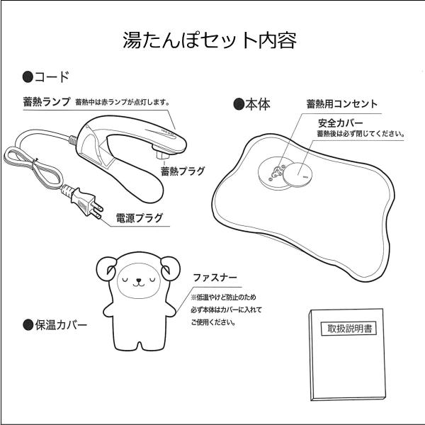 【大幅値下げ】湯たんぽ 充電式 コードレス 蓄熱 パンダ ひつじ はりねずみ なまけもの |  | 06