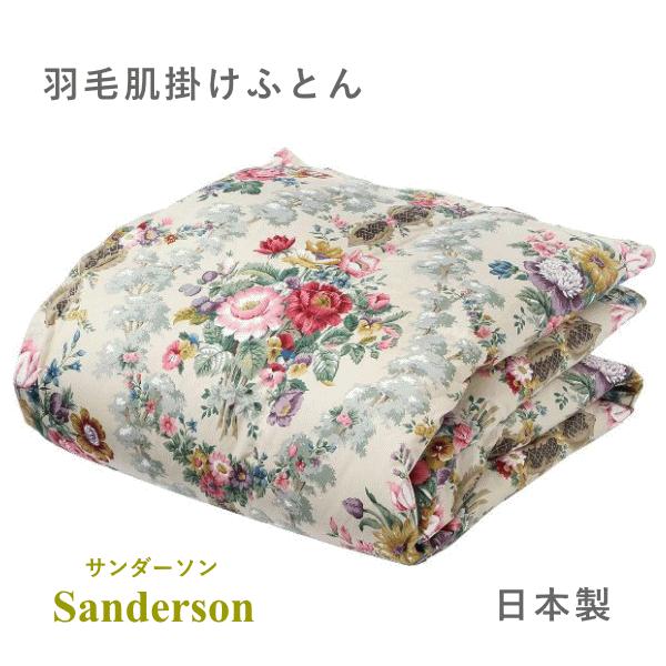 西川 綿毛布 サンダーソン 日本製 シングル Sanderson 綿100％ 西川（nishikawa） 羽毛 肌掛けふとん シングル サンダーソン 日本製