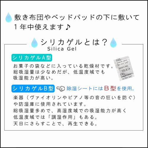 除湿シート シングル 除湿マット 竹炭入 防カビ 脱臭 吸湿 結露防止 調