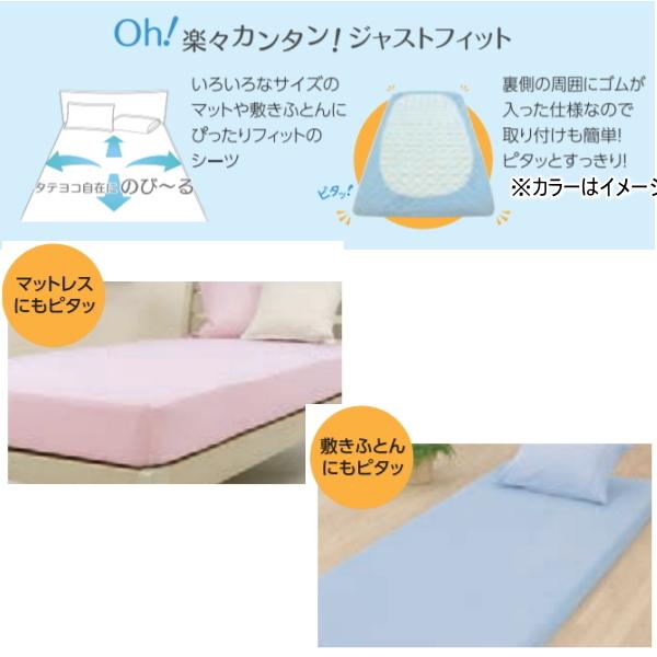 西川（nishikawa） ノビノビシーツ 健康敷ふとん マットレスに対応