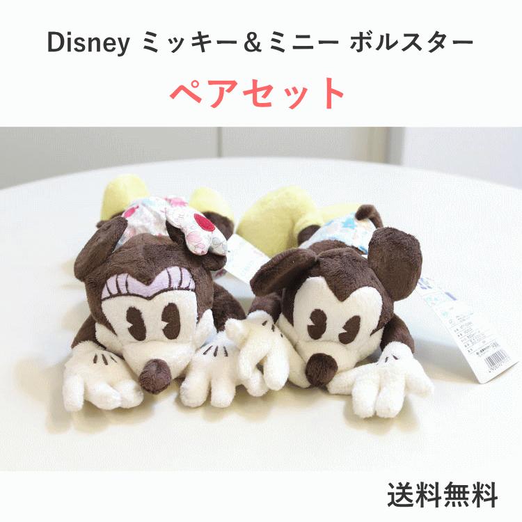 Disney（ディズニー） 【訳あり】ミニボルスター ミッキー＆ミニー