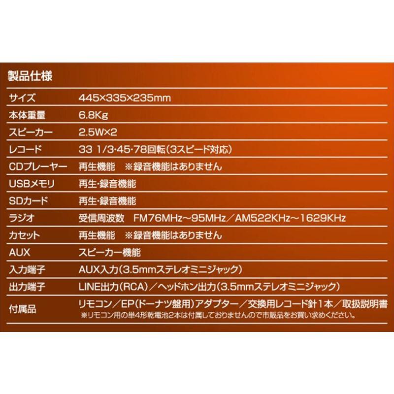 山善(YAMAZEN) キュリオム マルチレコードプレーヤー リモコン付き (CD/レコード/カセットテープ/AM FMラジオ/USB/SD YAMAZEN キュリオム マルチレコードプレーヤー リモコン付き CD/レコード/カセットテープ/AM FMラジオ/USB/SD
