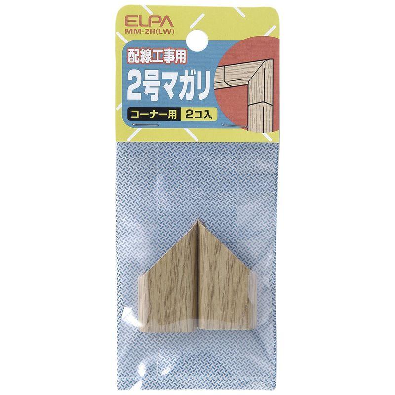 卸し売り購入エルパ (ELPA) 2号曲がり モール 配線 コーナー用 2個入 ライト 配線カバー はめ込み式で取り付け簡単 MM-2H(LW) 制服、作業服 エルパ (ELPA) マガリ コーナー用 ミルキー 2号 2個入 配線 モール 配線カバー はめ込み式で取り付け簡単 MM-2H(M)