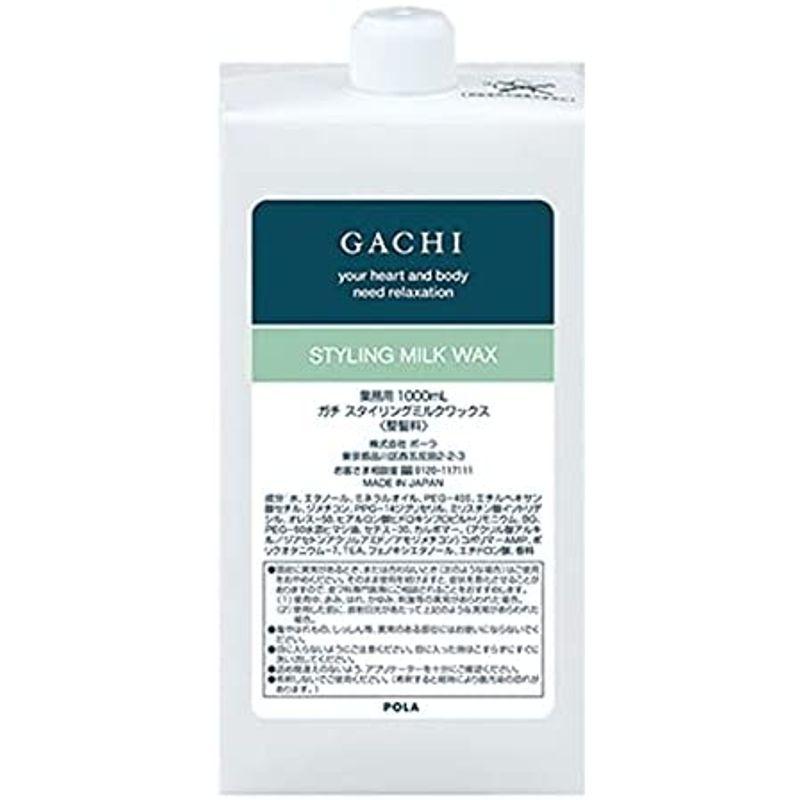 ポーラ ガチ スタイリングミルクワックス 1L 業務用詰替え メンズコスメ ガチ スタイリングミルクワックス 1L 業務用詰替え メンズコスメ 　