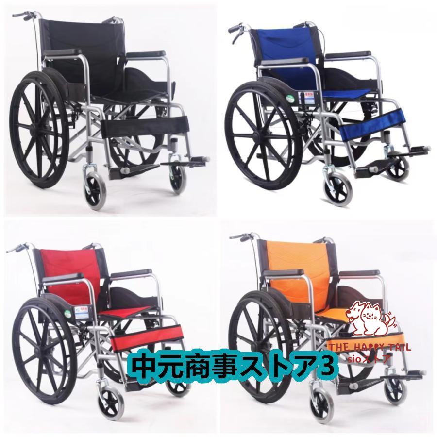 車椅子 軽量 折りたたみ コンパクト 自走介助 車いす 車イス 軽量車椅子 兼用 折り畳み 自走 介助ブレーキ 介護 ノーパンク アルミ合金 多機能