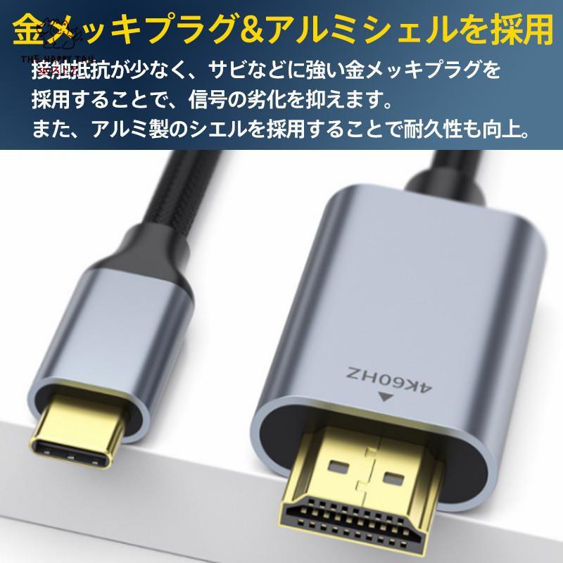 Type-C HDMI 変換ケーブル HDMIケーブル 4K 60Hz 3D 1M 2M 3M 変換アダプター タイプC 映像出力 アンドロイド iPad PD充電 変換器｜sio-st｜06
