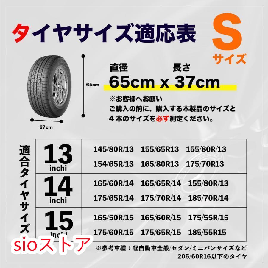 タイヤカバー 屋外 防水 1本用 車 1本 4本 4枚 セット 厚手 車用 タイヤ カバー 軽自動車 ミニバン SUV 自動車 スペアタイヤ 210D 210デニール 収納 丈夫｜sio-st｜11